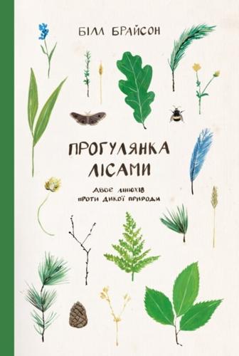 Ukranian language ebook