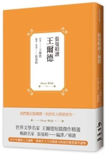 Zhang Manjuan's Reads - Wilde