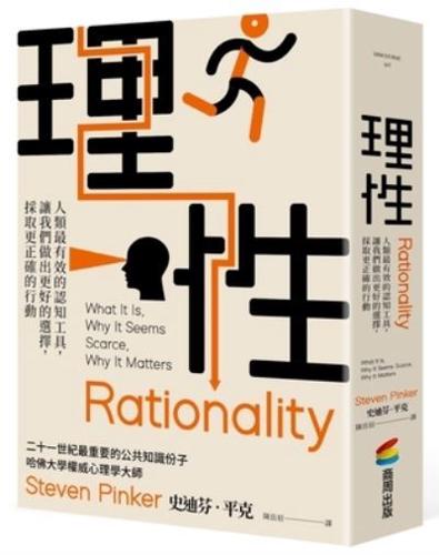 Rationality: What It Is, Why It Seems Scarce, Why It Matters