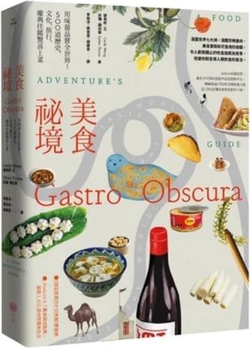 Gastro Obscura: A Food Adventure's Guide