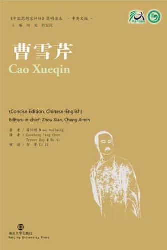 Cao Xueqin