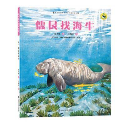 Dugong Looking for Manatees