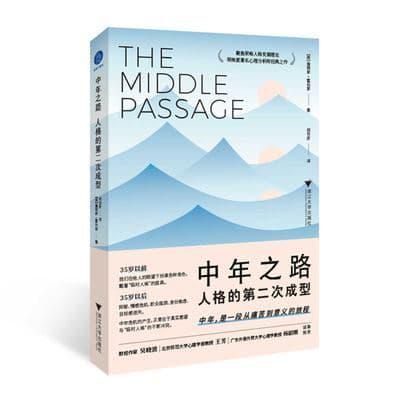 The Middle Passage: From Misery to Meaning in Midlife