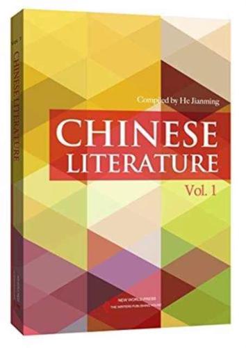Chinese Literature (Vol.1)