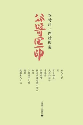 Yazaki Junichiro Works Series (11 Books in Total)