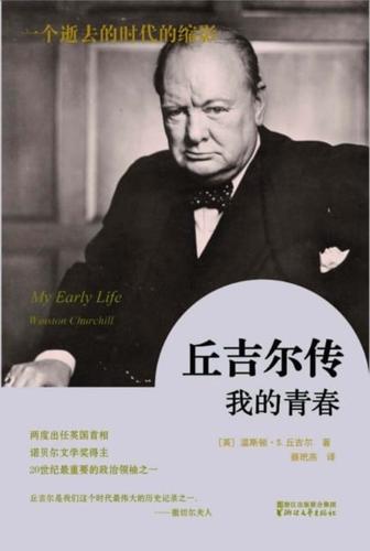 Biography of Churchill