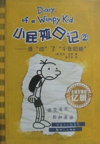 Diary of a Wimpy Kid 1 (Book 2 of 2) (New Version)