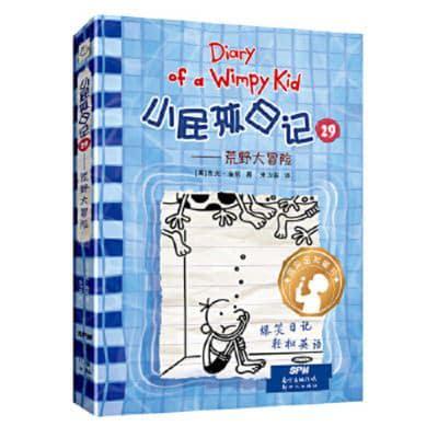 Diary of a Wimpy Kid Book 15 （Volum 1 of 2)