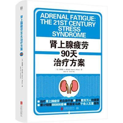 Adrenal Fatigue