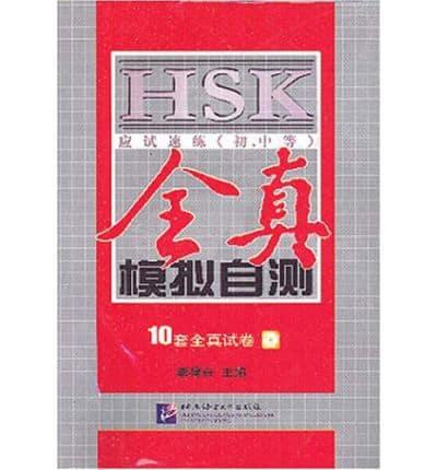 A Guide to the Usage of HSK Vocabulary