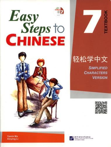 Easy Steps to Chinese. 7 Textbook