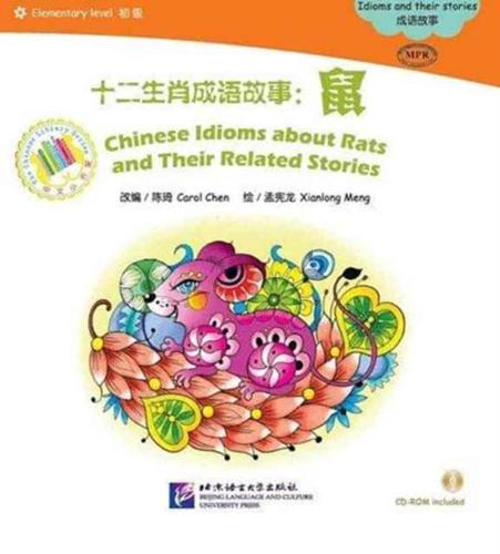 Chinese Idioms About Rats and Their Related Stories - The Chinese Library Series