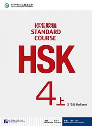 HSK Standard Course 4A - Workbook