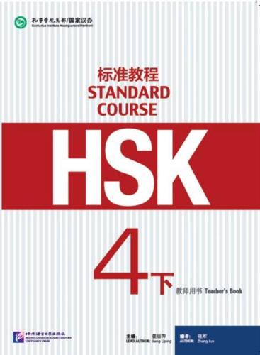 HSK Standard Course 4B - Teacher's Book
