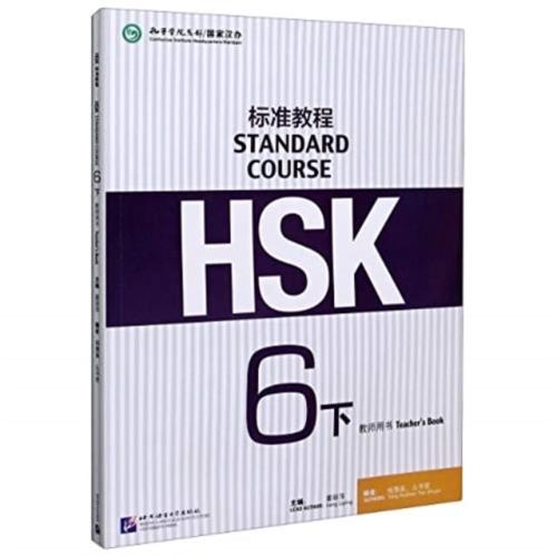 HSK Standard Course 6B - Teacher's Book