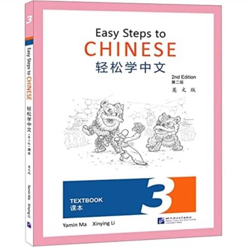 Easy Steps to Chinese Vol.3 - Textbook