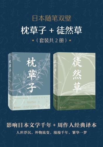 Two Classics of Japanese Essays