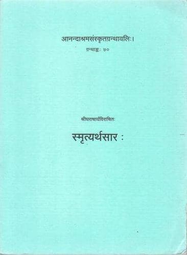 Smrityarthasar (Anandashram Sanskrit Series No. 70)