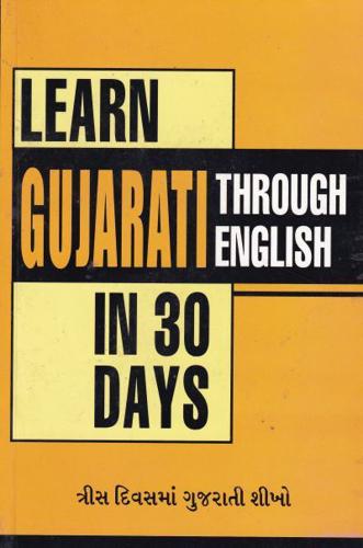 Learn Gujarati Through English in 30 Days