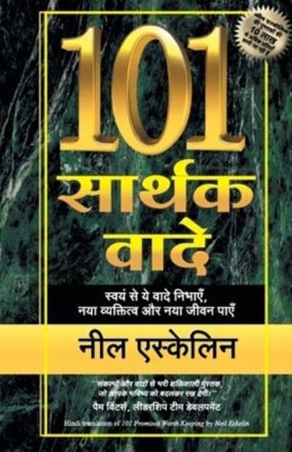 101 SARTHAK VAADE