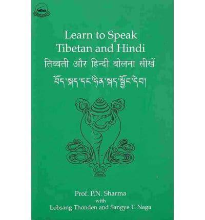 Learn to Speak Tibetan and Hindi