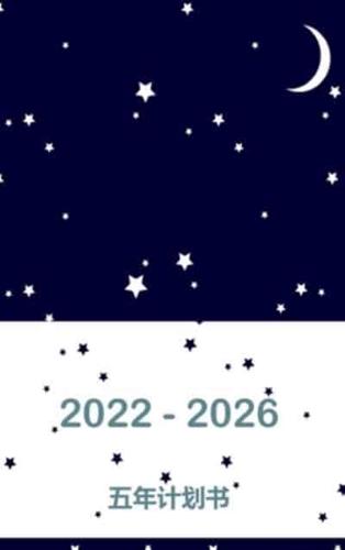 2022-2026五年规划师