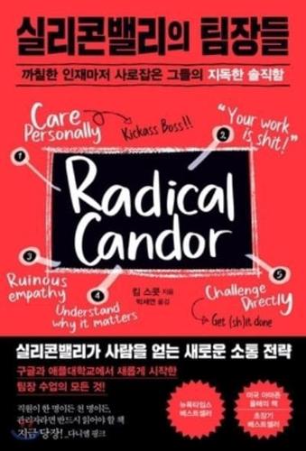 Radical Candor