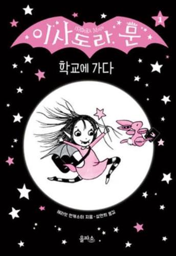 Isadora Moon Goes to School