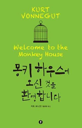 Welcome to the Monkey House