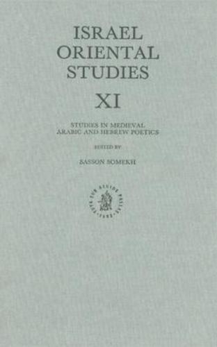 Israel Oriental Studies XI