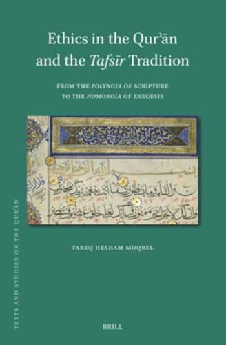 Ethics in the Qurʾān and the Tafsīr Tradition