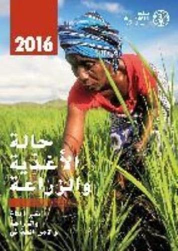 The State of Food and Agriculture 2016 (Arabic)