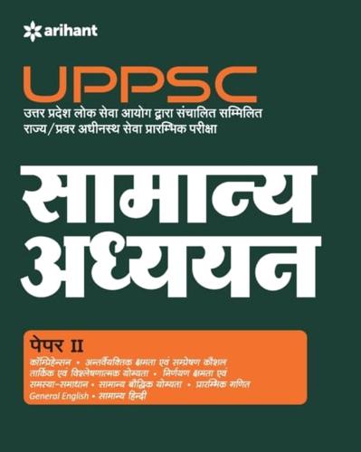 UPPSC Guide Paper-II (H)