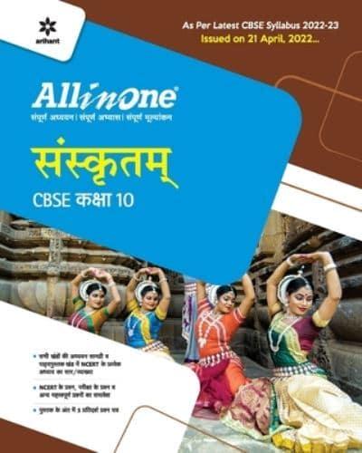 CBSE All In One Sanskrit Class 10 2022-23 Edition (As Per Latest CBSE Syllabus Issued on 21 April 2022)