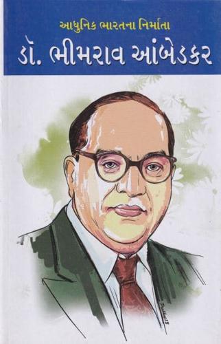 Adhunik Bharatna Nirmata-Dr. Bhimarao Ambedkar