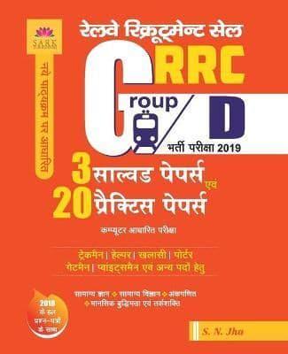 RRC GROUP D 3 SOLVED AND 20 PRACTICE PAPERS 2019
