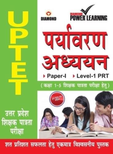 "UPTET Previous Year Solved Papers for Environmental Studies (&#2313;&#2340;&#2381;&#2340;&#2352; &#2346;&#2381;&#2352;&#2342;&#2375;&#2358; &#2358;&#