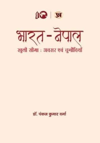 Bharat-Nepal Khuli Seema