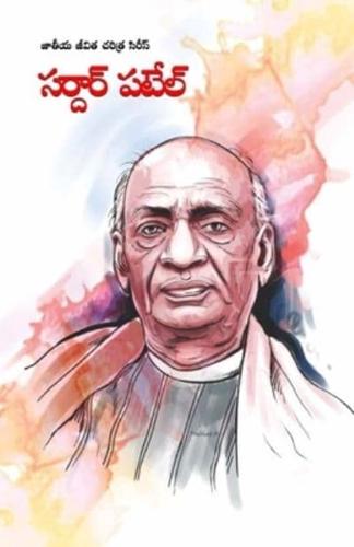 Sardar Patel in Telugu (సర్దార్ పటేల్)