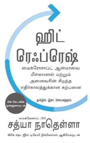 Hit Refresh- Tamil