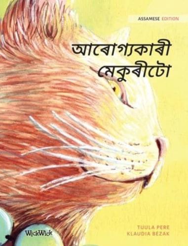 আৰোগ্যকাৰী মেকুৰীটো: Assamese Edition of The Healer Cat