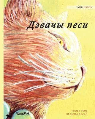 Дәвачы песи : Tatar Edition of The Healer Cat