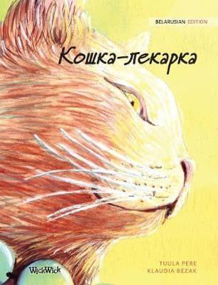 Кошка-лекарка: Belarusian Edition of The Healer Cat