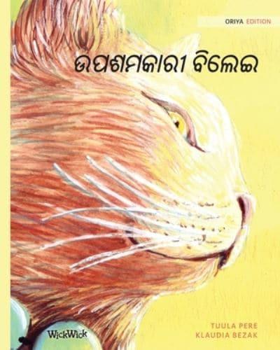 The Healer Cat (Oriya): Oriya Edition of The Healer Cat