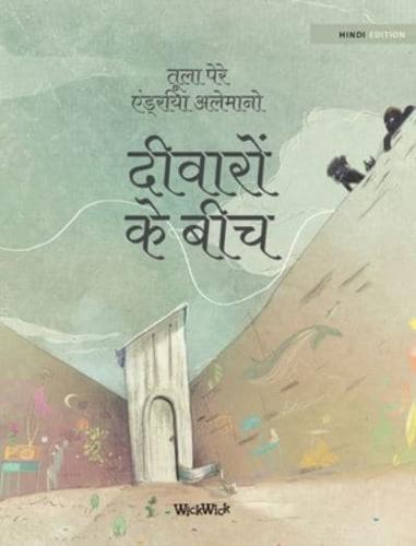 दीवारों के बीच: Hindi Edition of "Between the Walls"