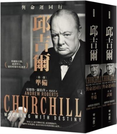 Churchill: Walking With Destiny