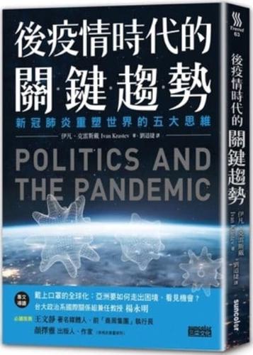 Politics and the Pandemic