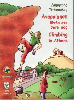Climbing Near Athens