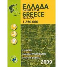 Greece Road Atlas