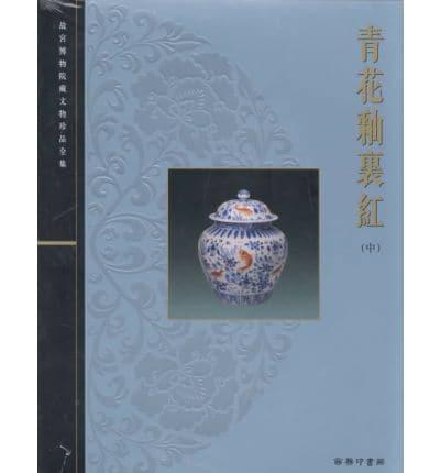 The Complete Collection of Treasures of the Palace Museum 35